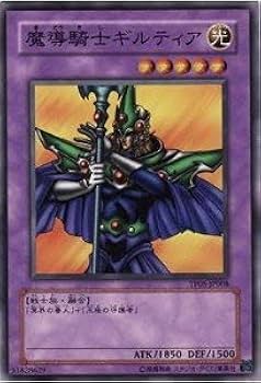 Amazon.co.jp: 遊戯王カード 魔導騎士ギルティア TP05-JP008N : ホビー Amazon.co.jp: 遊戯王カード 魔導騎士ギルティア TP05-JP008N : ホビー